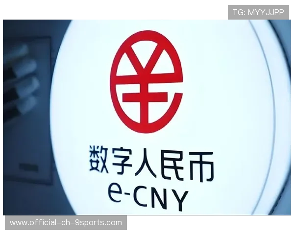 上海打造人民币国际化数字引擎核心平台，上海启动数字人民币