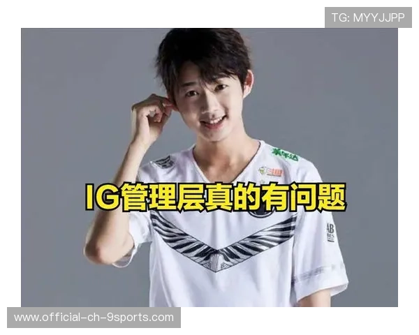 某战队管理层变动引关注